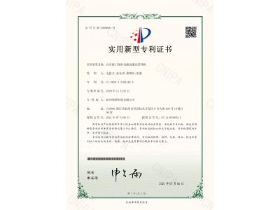 外觀設(shè)計(jì)專利證書